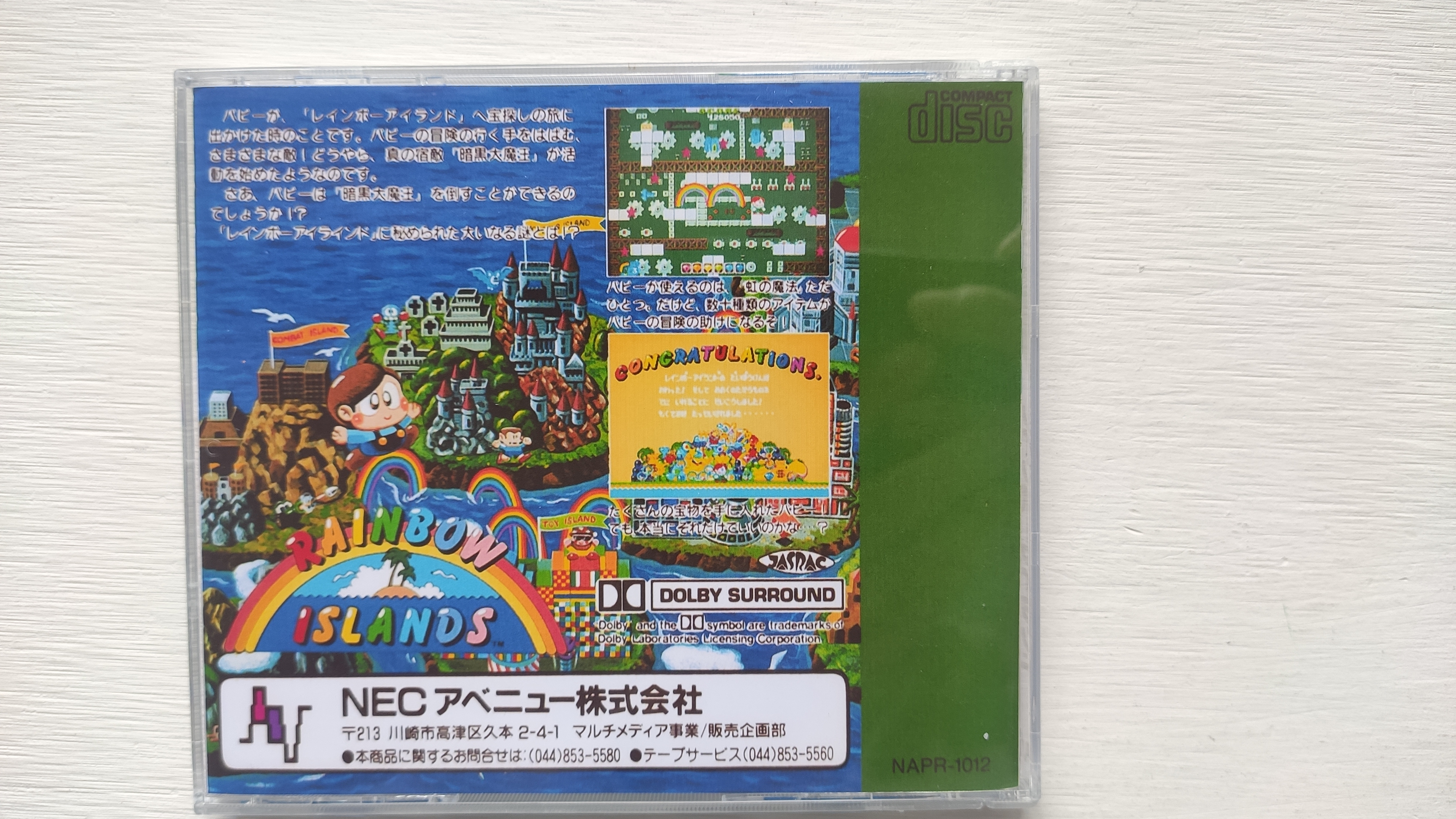 PC engine Copy Disc Game rainb - огляд і ціна Retro Gaming Expo